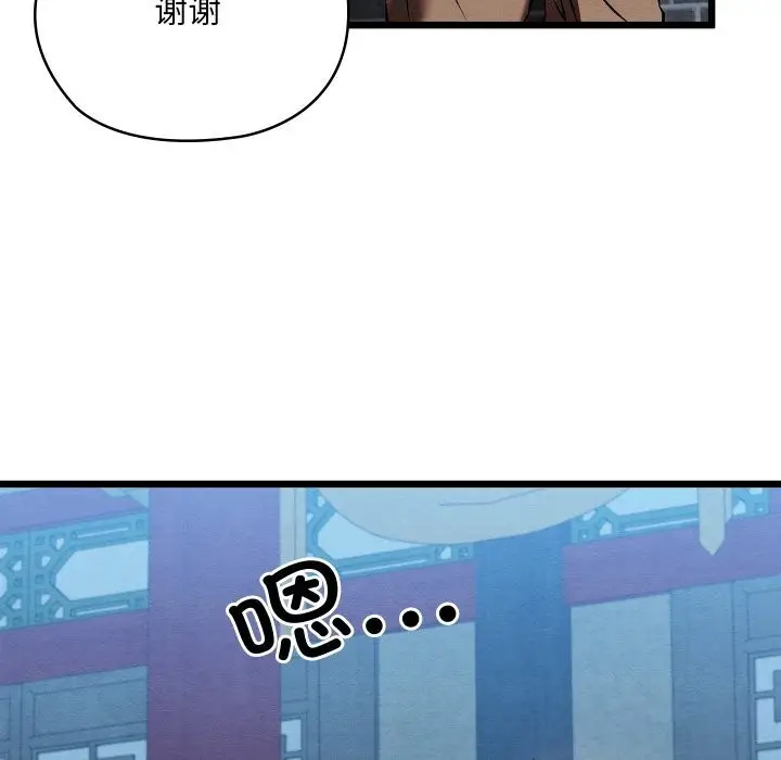 漫画《亲密宝鉴》第32话第12张图