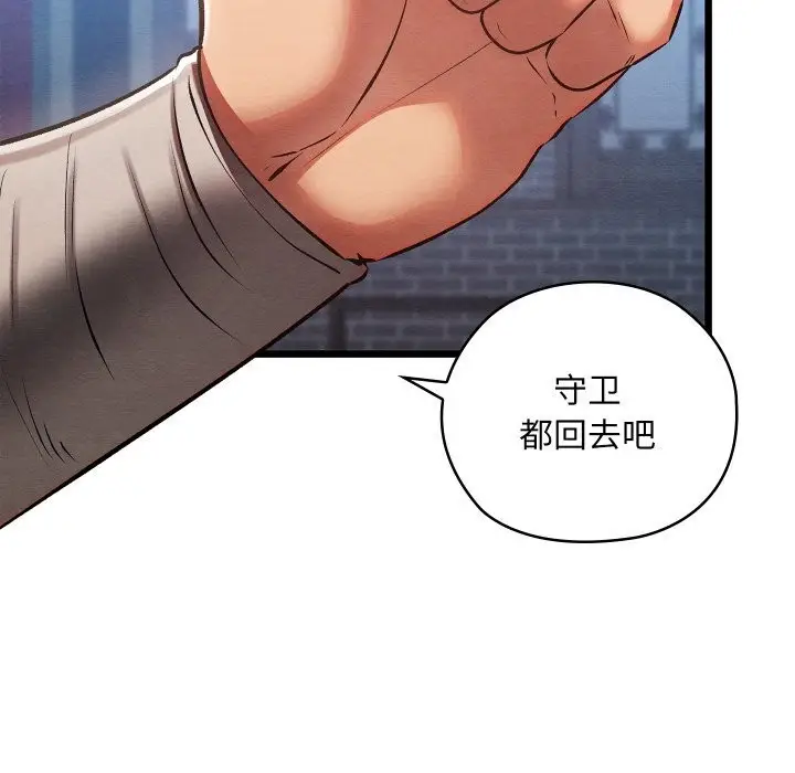 漫画《亲密宝鉴》第32话第125张图