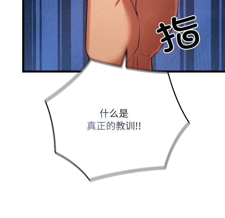 漫画《亲密宝鉴》第32话第134张图