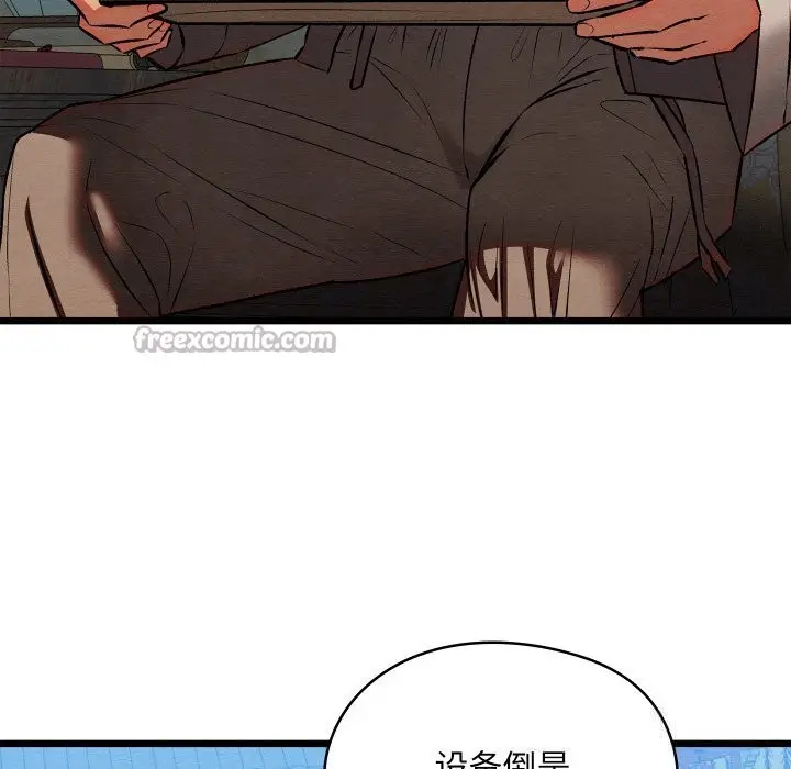 漫画《亲密宝鉴》第32话第14张图