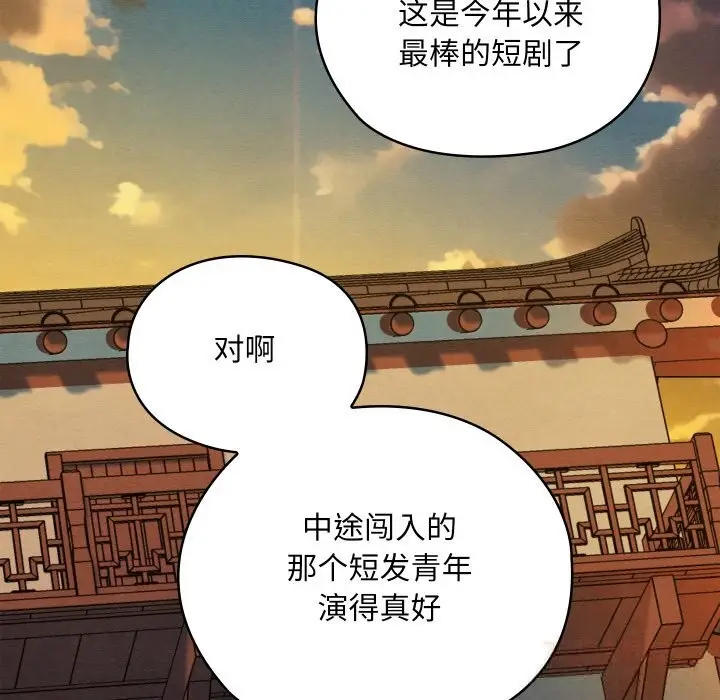 漫画《亲密宝鉴》第32话第148张图
