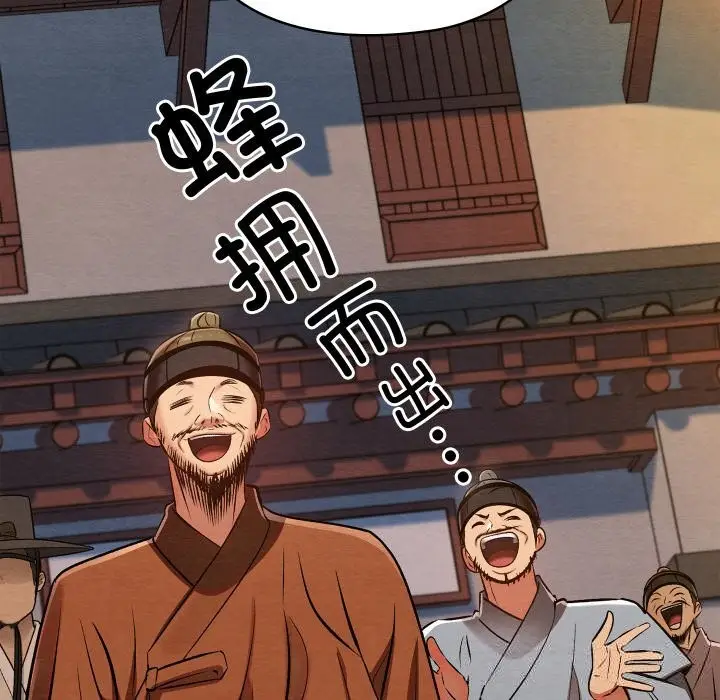 漫画《亲密宝鉴》第32话第149张图