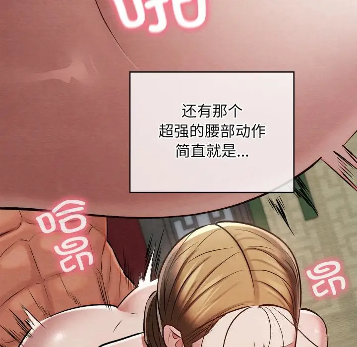 漫画《亲密宝鉴》第32话第158张图