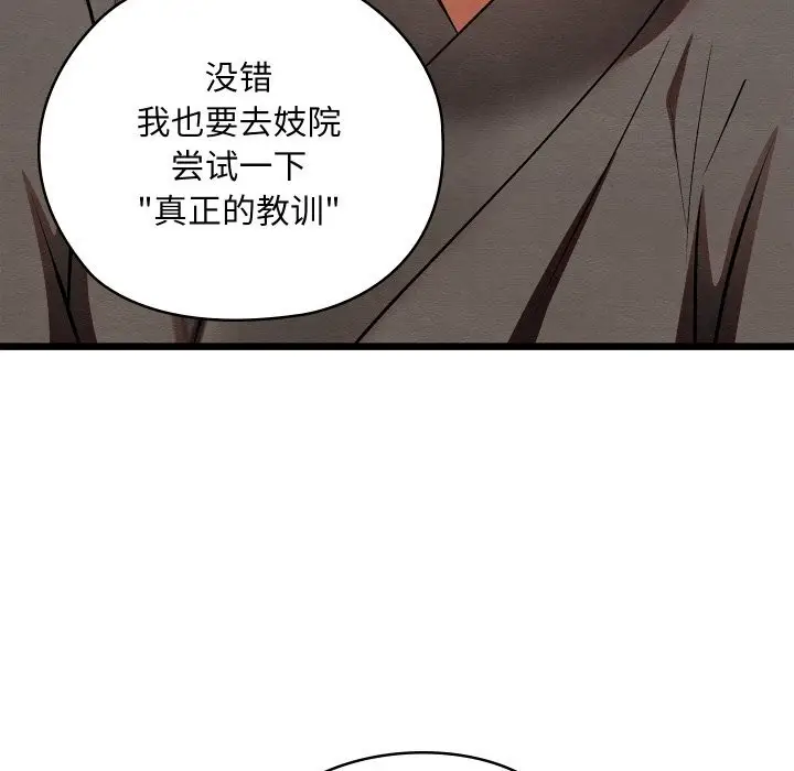 漫画《亲密宝鉴》第32话第175张图