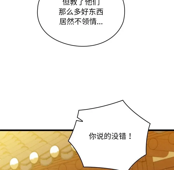 漫画《亲密宝鉴》第32话第193张图
