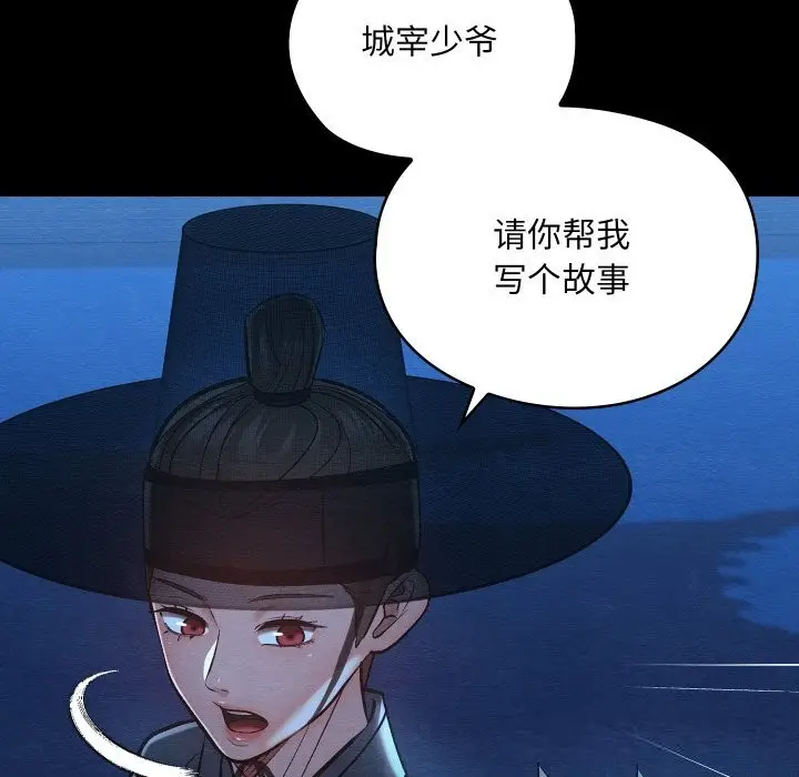 漫画《亲密宝鉴》第32话第20张图