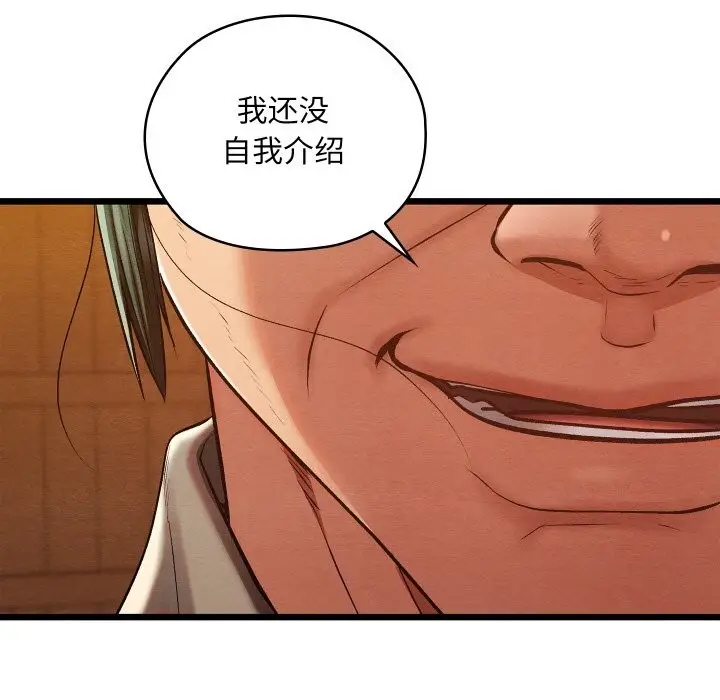 漫画《亲密宝鉴》第32话第201张图