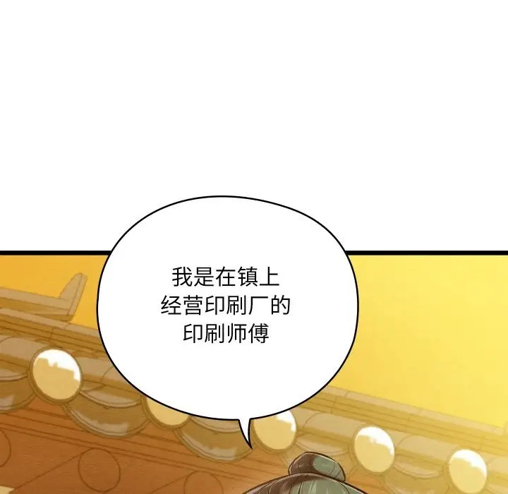 漫画《亲密宝鉴》第32话第202张图