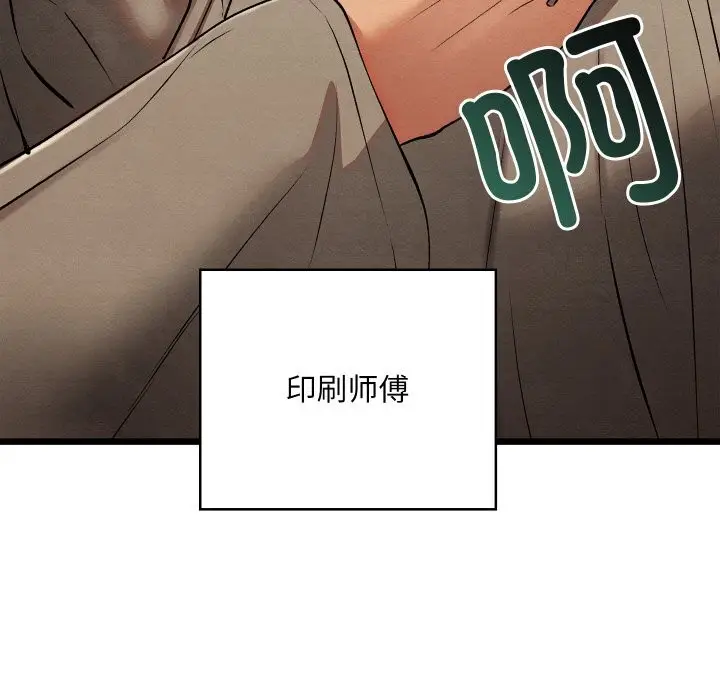 漫画《亲密宝鉴》第32话第204张图