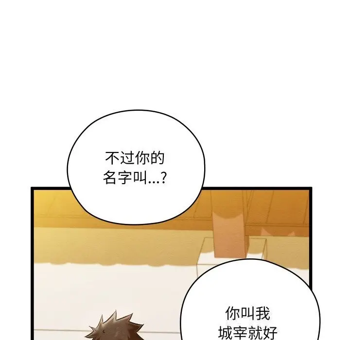漫画《亲密宝鉴》第32话第205张图