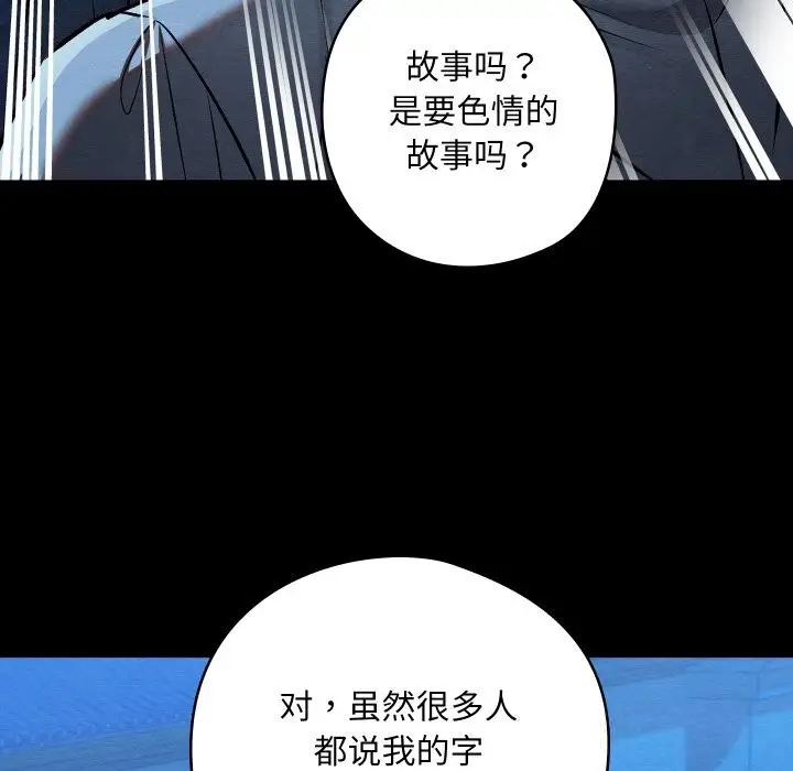 漫画《亲密宝鉴》第32话第22张图
