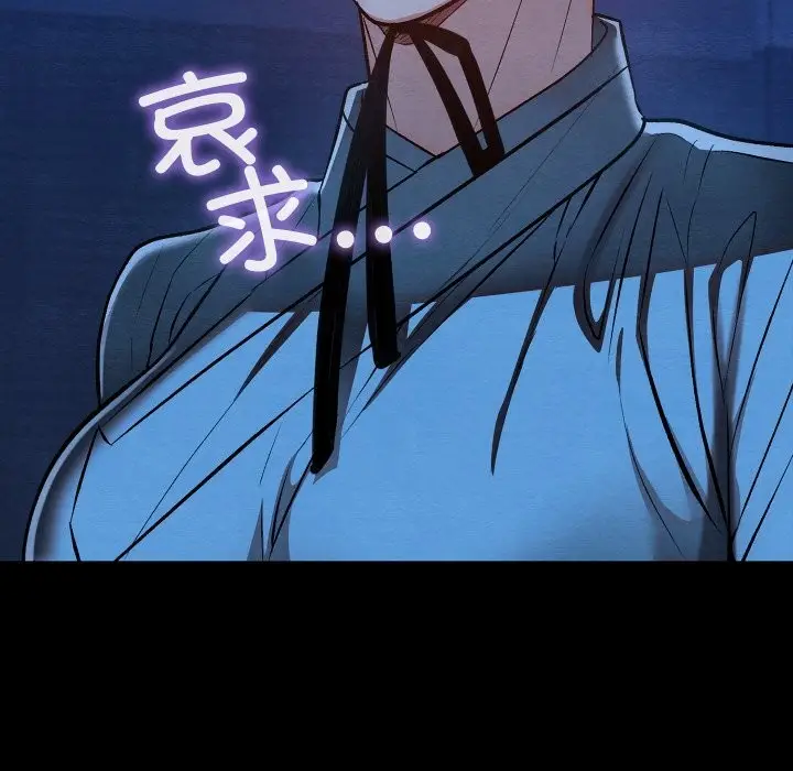 漫画《亲密宝鉴》第32话第27张图