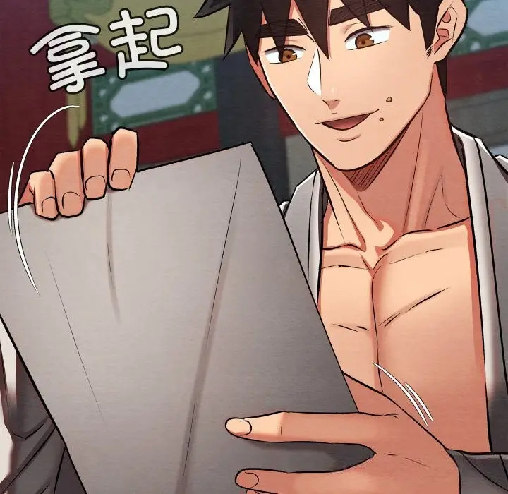 漫画《亲密宝鉴》第32话第38张图