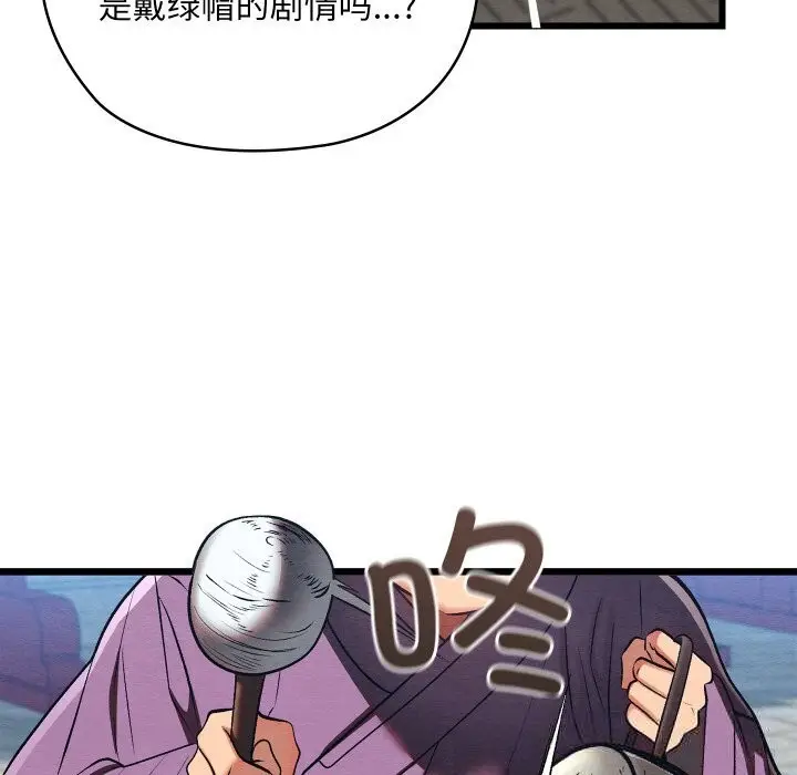 漫画《亲密宝鉴》第32话第41张图