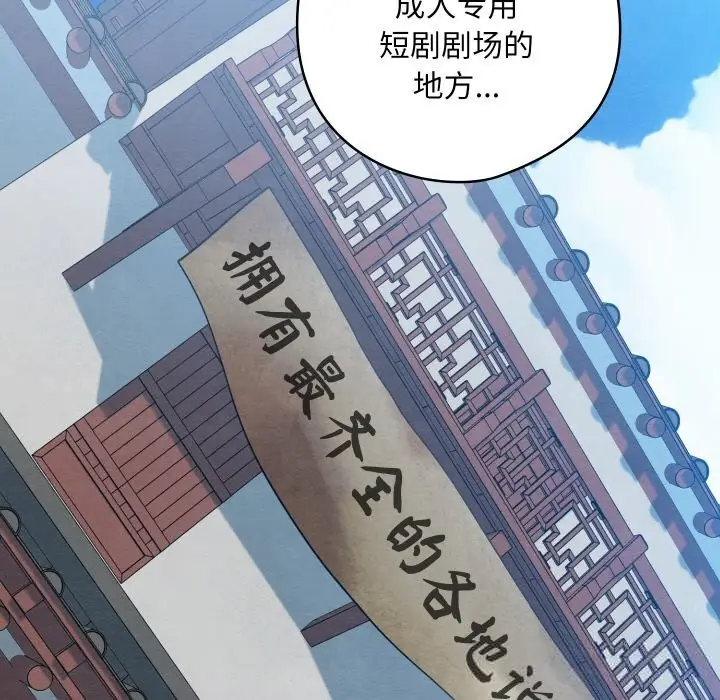 漫画《亲密宝鉴》第32话第5张图