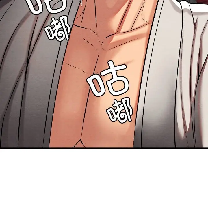 漫画《亲密宝鉴》第32话第51张图