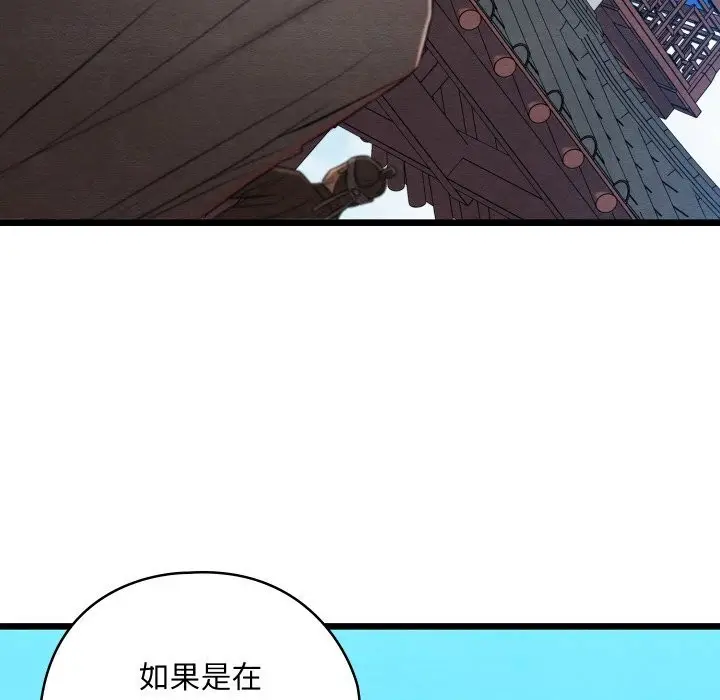 漫画《亲密宝鉴》第32话第7张图