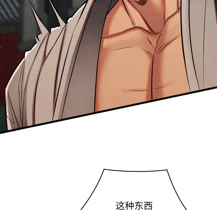 漫画《亲密宝鉴》第32话第99张图