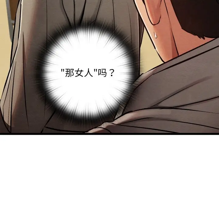 漫画《亲密宝鉴》第33话第103张图