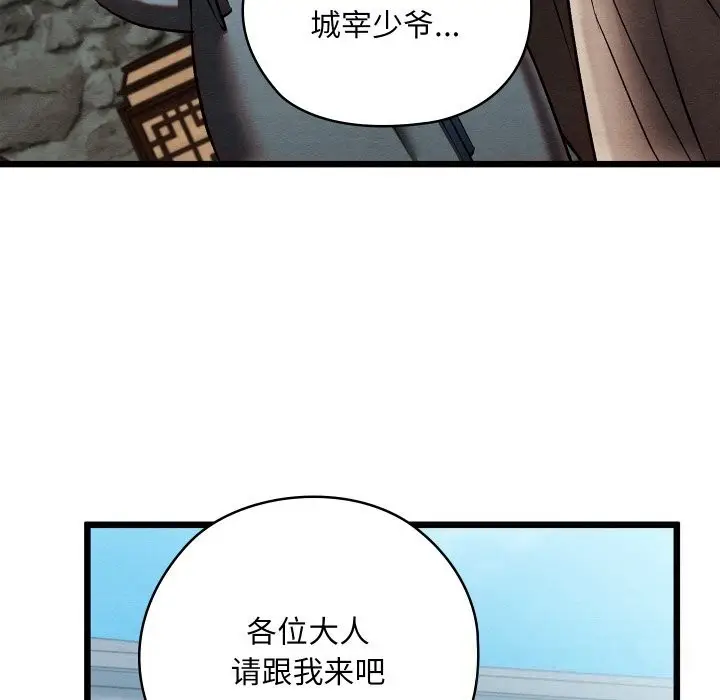 漫画《亲密宝鉴》第33话第118张图