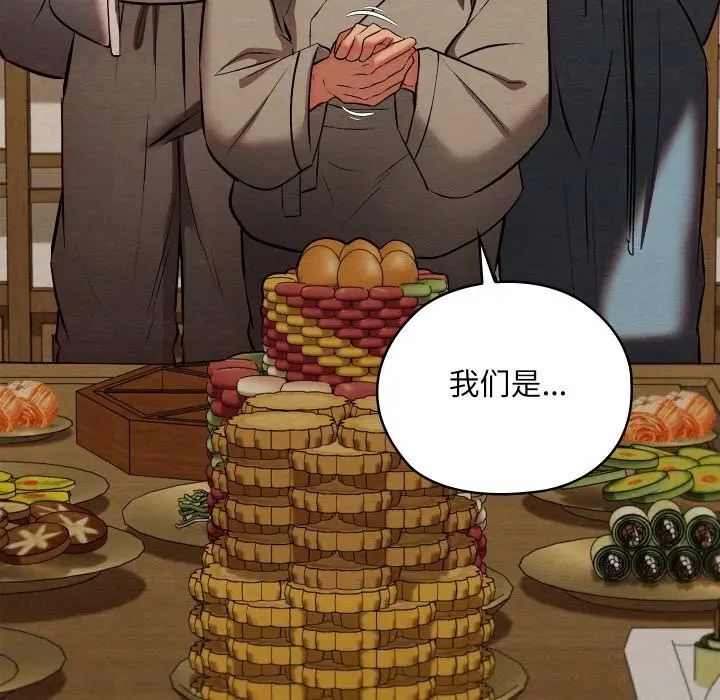 漫画《亲密宝鉴》第33话第132张图