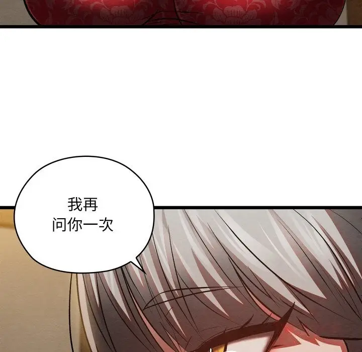 漫画《亲密宝鉴》第33话第147张图