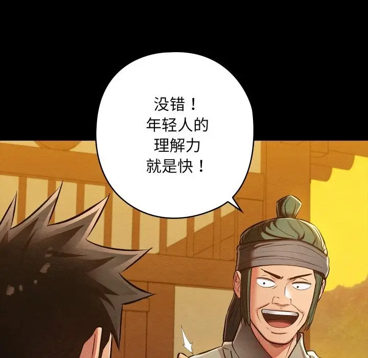 漫画《亲密宝鉴》第33话第16张图