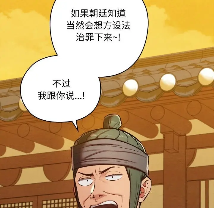漫画《亲密宝鉴》第33话第27张图