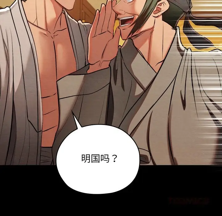 漫画《亲密宝鉴》第33话第30张图