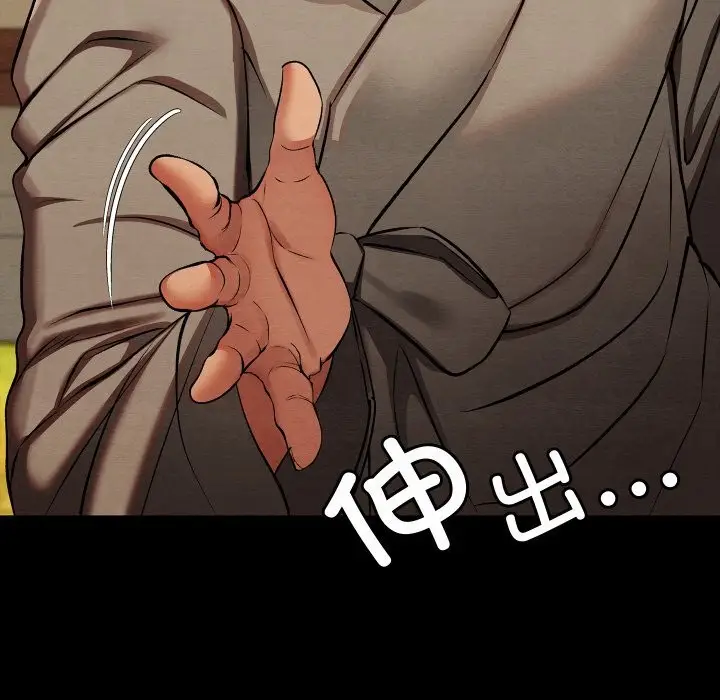 漫画《亲密宝鉴》第33话第38张图