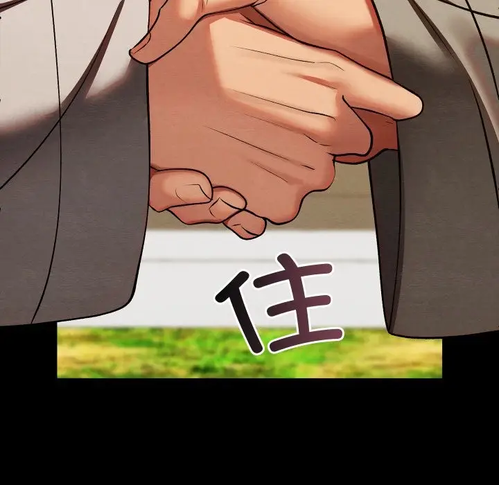 漫画《亲密宝鉴》第33话第45张图