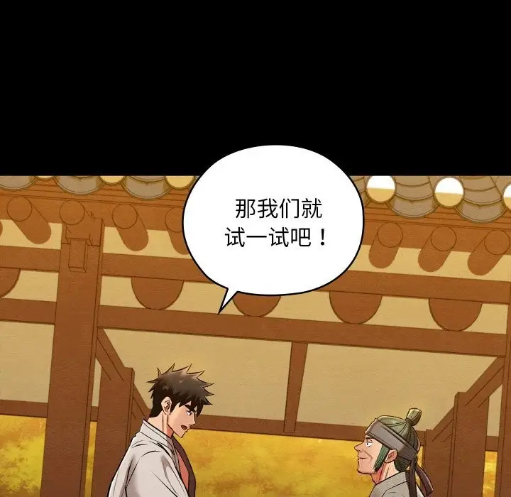 漫画《亲密宝鉴》第33话第46张图