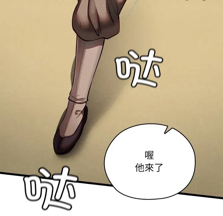 漫画《亲密宝鉴》第33话第67张图