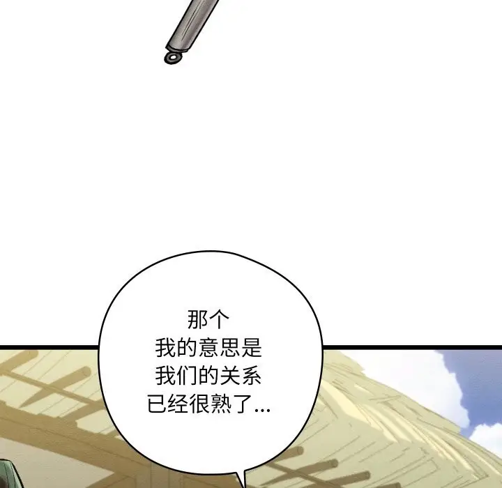 漫画《亲密宝鉴》第33话第83张图