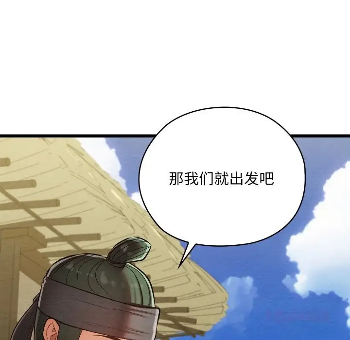 漫画《亲密宝鉴》第33话第93张图