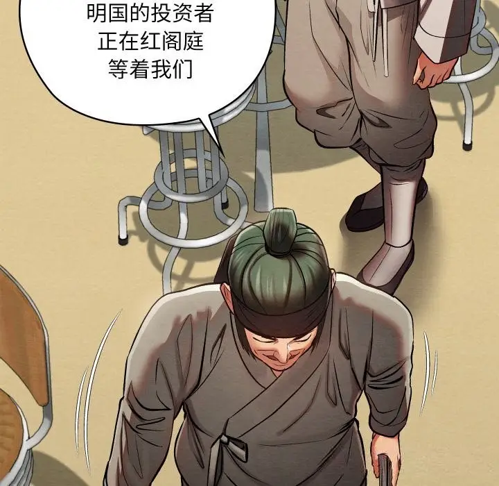 漫画《亲密宝鉴》第33话第99张图
