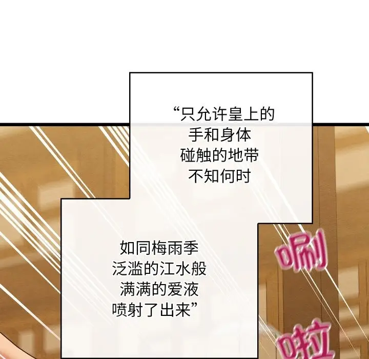 漫画《亲密宝鉴》第34话第12张图