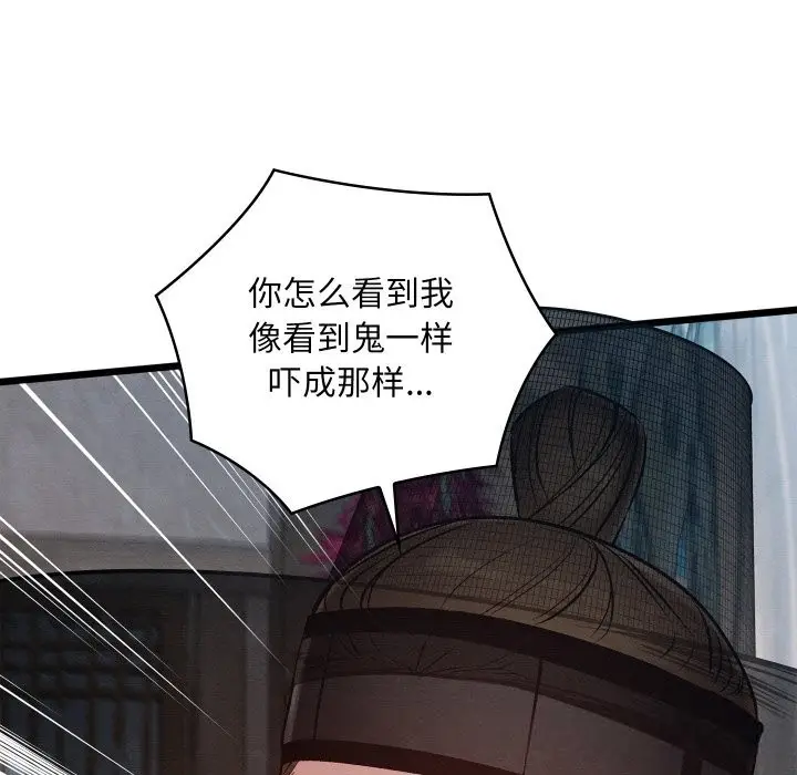 漫画《亲密宝鉴》第34话第163张图