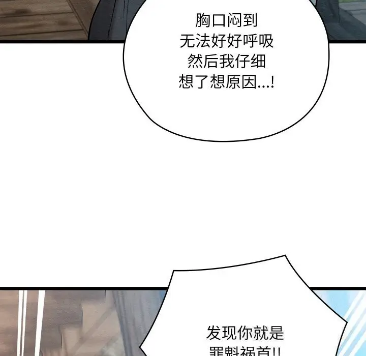 漫画《亲密宝鉴》第34话第173张图