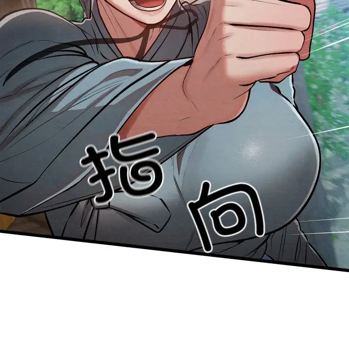 漫画《亲密宝鉴》第34话第175张图