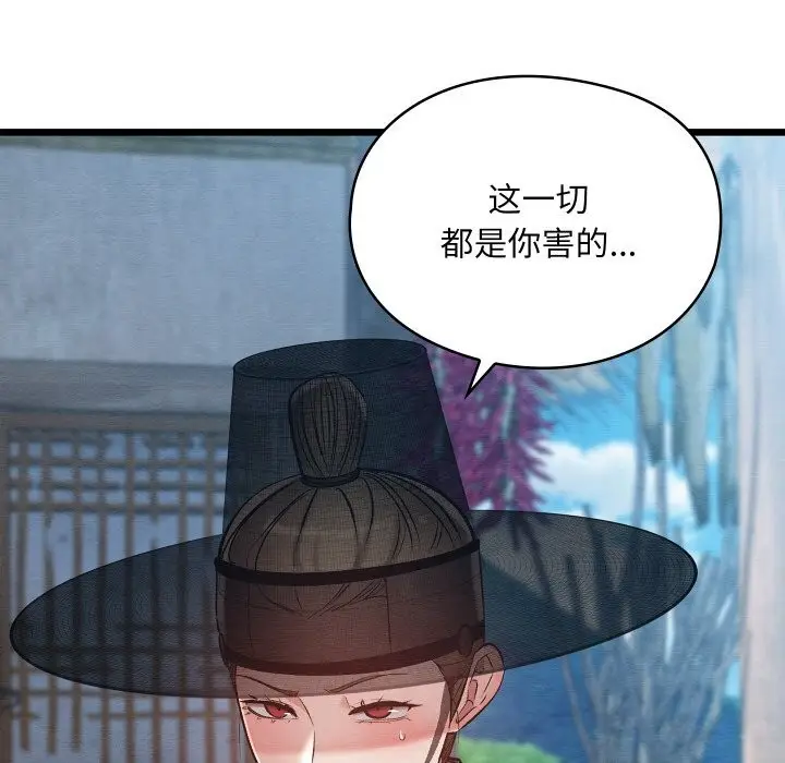 漫画《亲密宝鉴》第34话第178张图