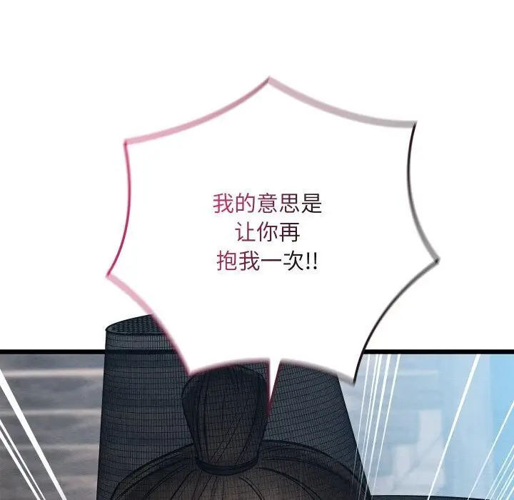 漫画《亲密宝鉴》第34话第183张图