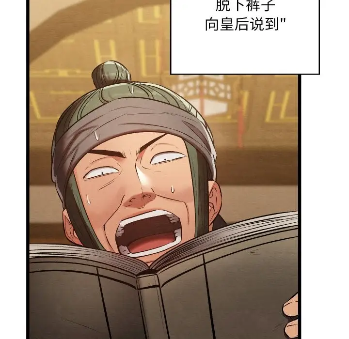 漫画《亲密宝鉴》第34话第22张图