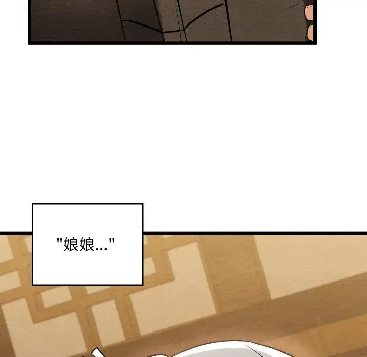 漫画《亲密宝鉴》第34话第23张图