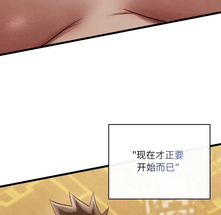 漫画《亲密宝鉴》第34话第25张图