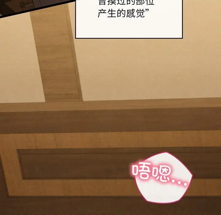 漫画《亲密宝鉴》第34话第5张图
