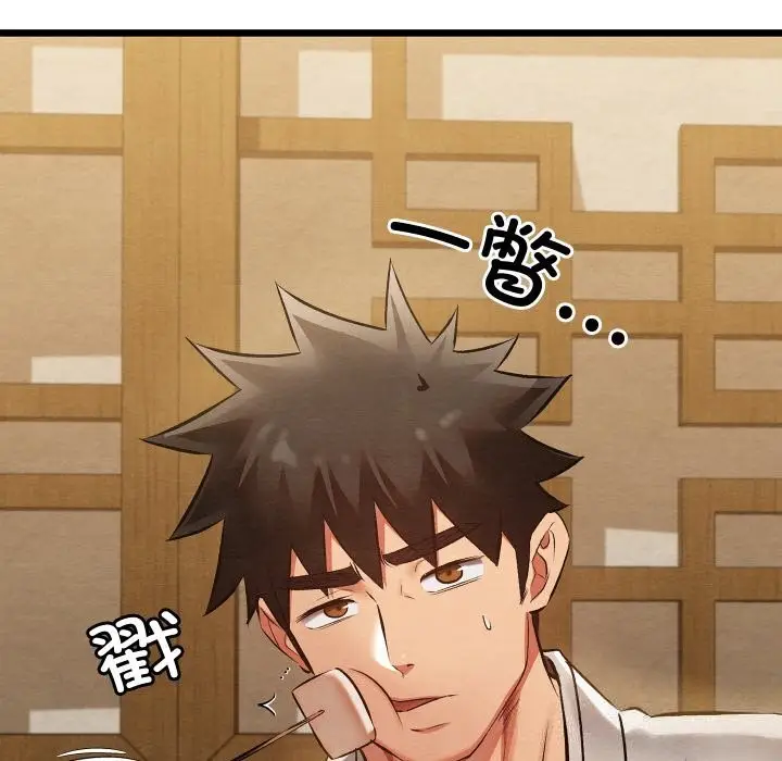 漫画《亲密宝鉴》第34话第69张图