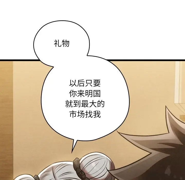 漫画《亲密宝鉴》第34话第82张图