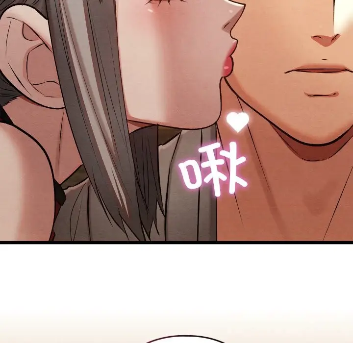 漫画《亲密宝鉴》第34话第97张图