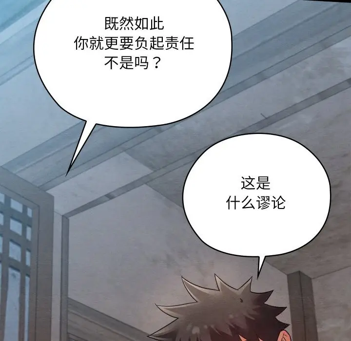 漫画《亲密宝鉴》第35话第10张图